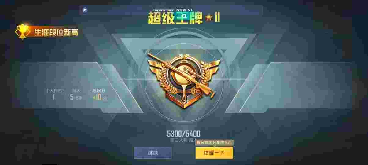 和平精英先行者透视直装 - pubg卖挂网站辅助预览图